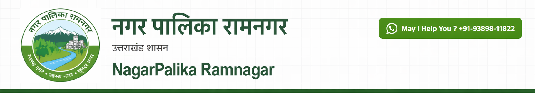 nagarpalikaramnagar